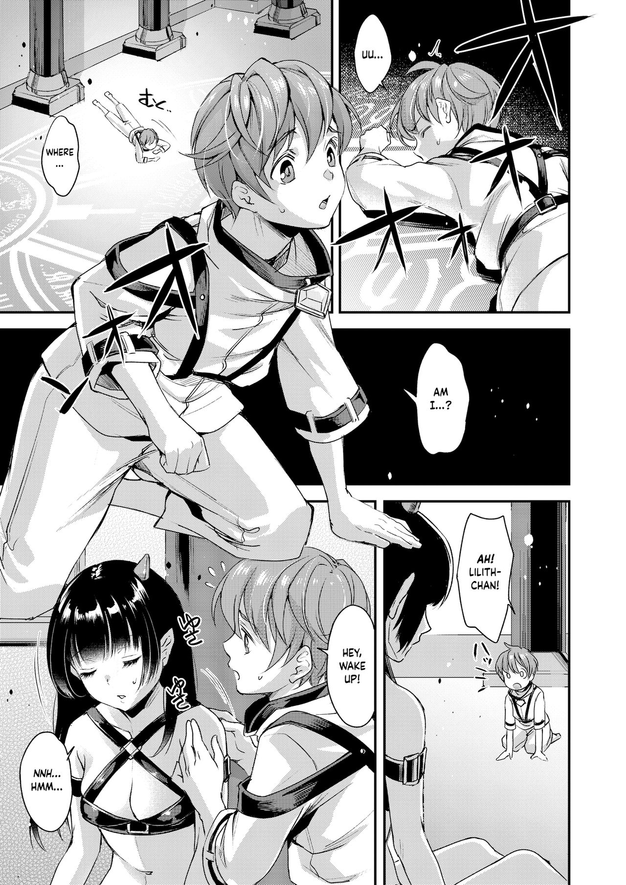 Inmakon no Nie Tsui page 2 full