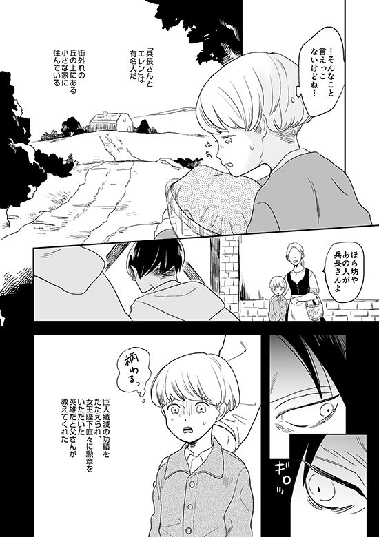 Kimi to Kare to, page 5 full