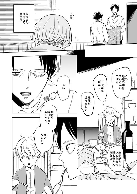 Kimi to Kare to, page 9 full