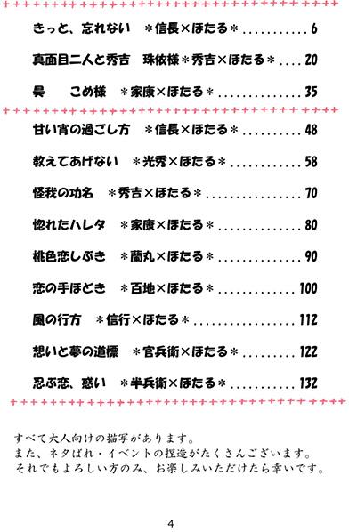 Sou Shitau Ka page 2 full