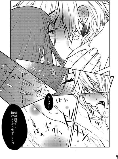 Sou Shitau Ka page 3 full