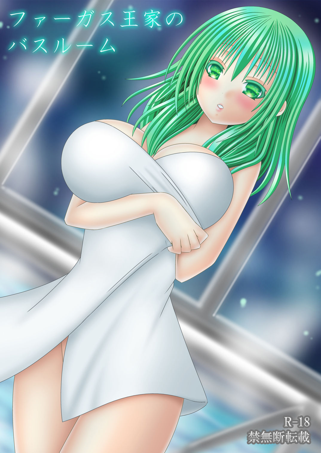 Faerghus Ouke no Bathroom page 1 full