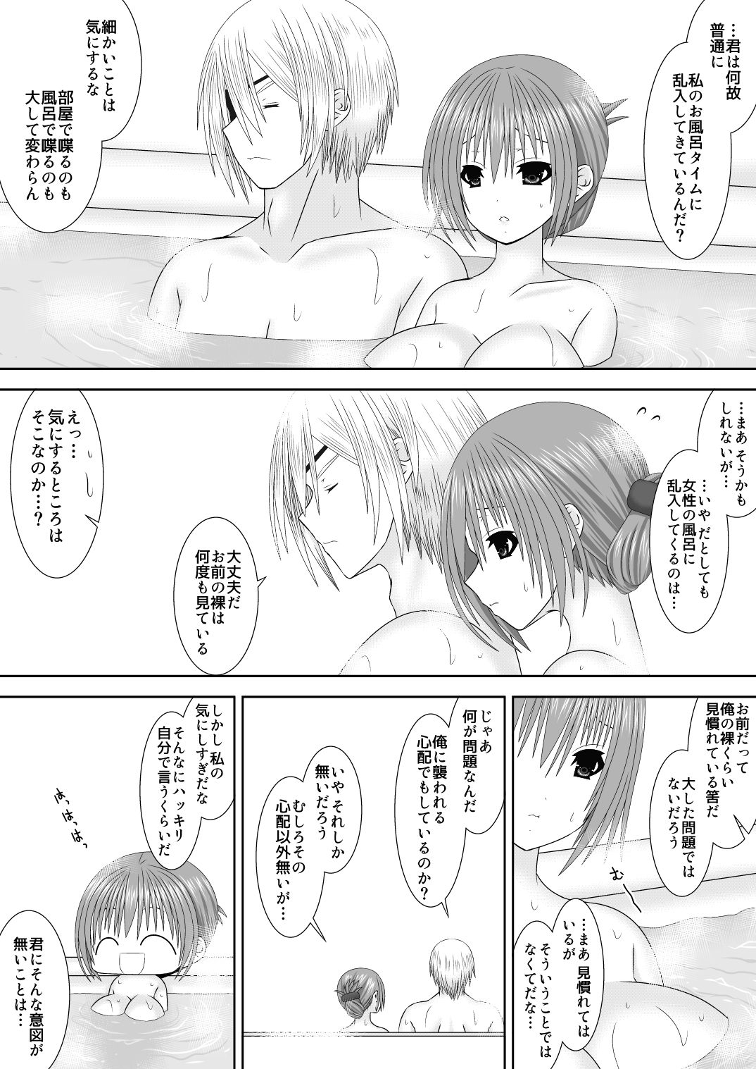 Faerghus Ouke no Bathroom page 4 full