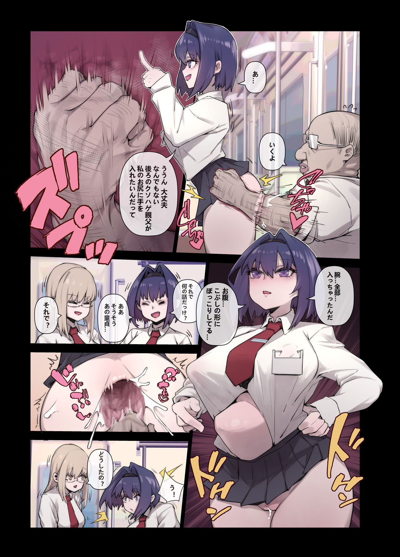 Gaping JK page 6 full