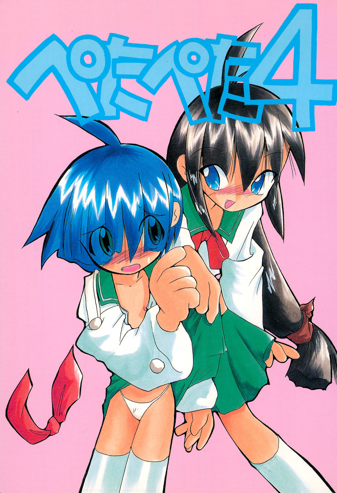 Petapeta 4 page 1 full