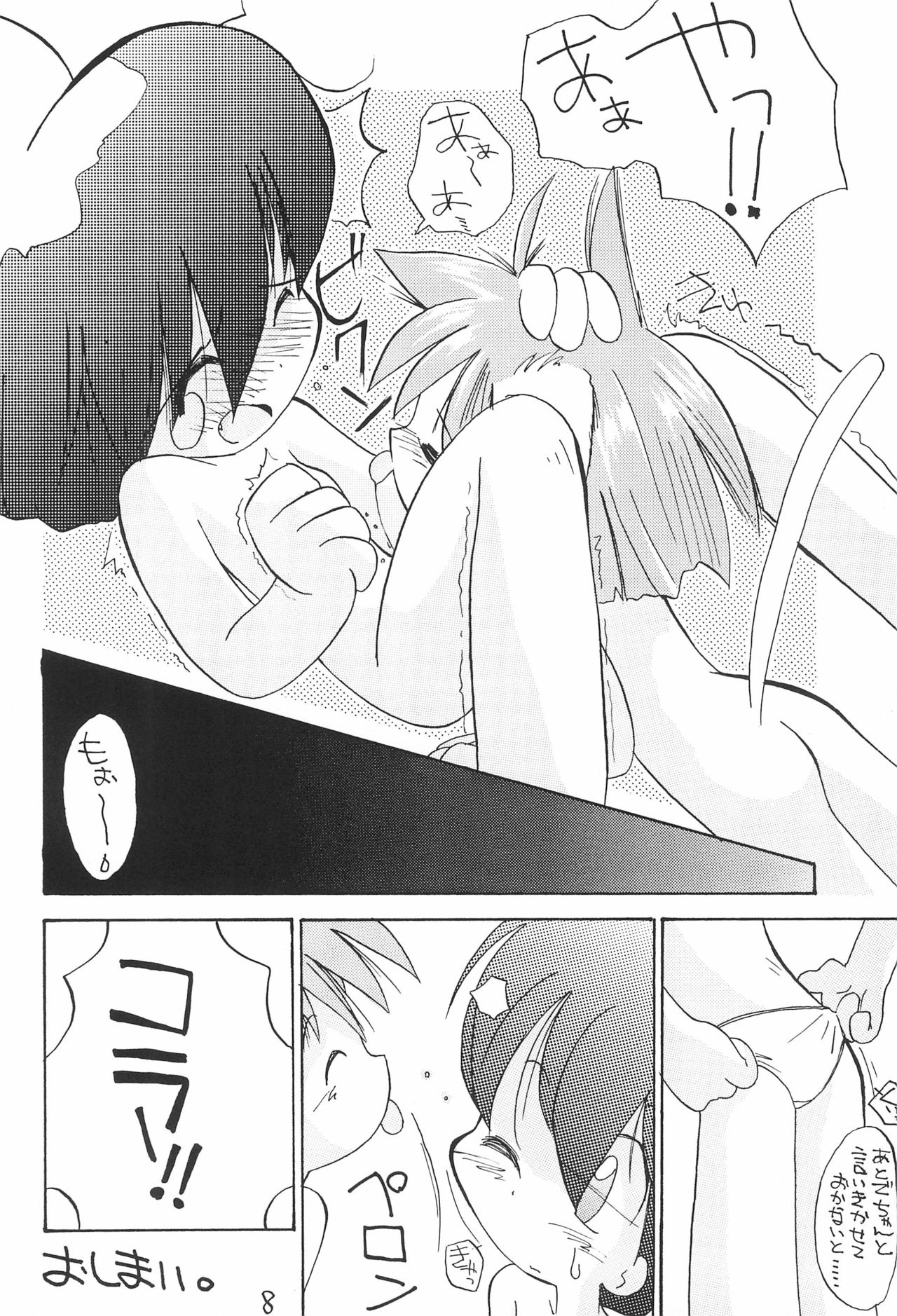 Petapeta 4 page 10 full