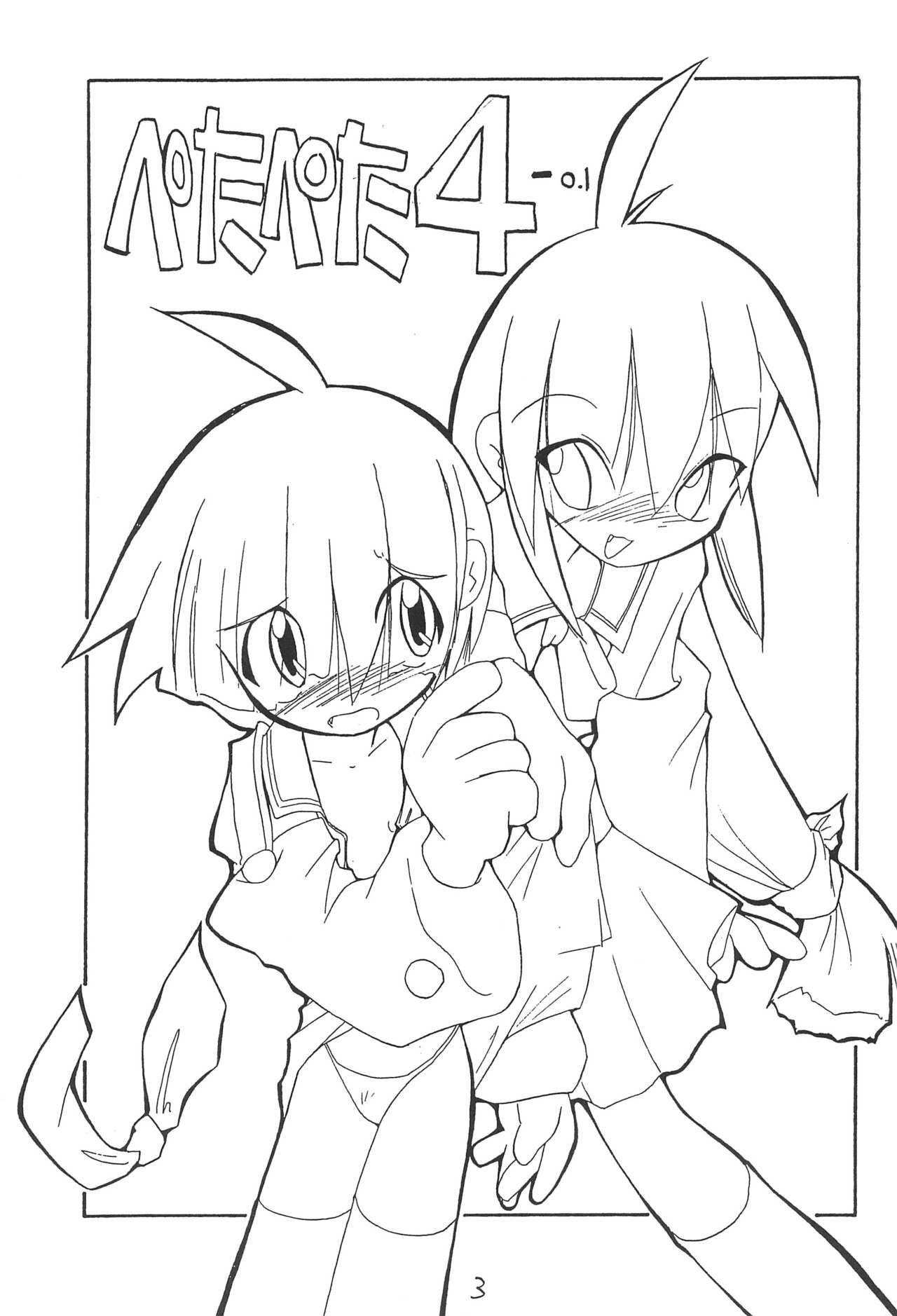 Petapeta 4 page 5 full