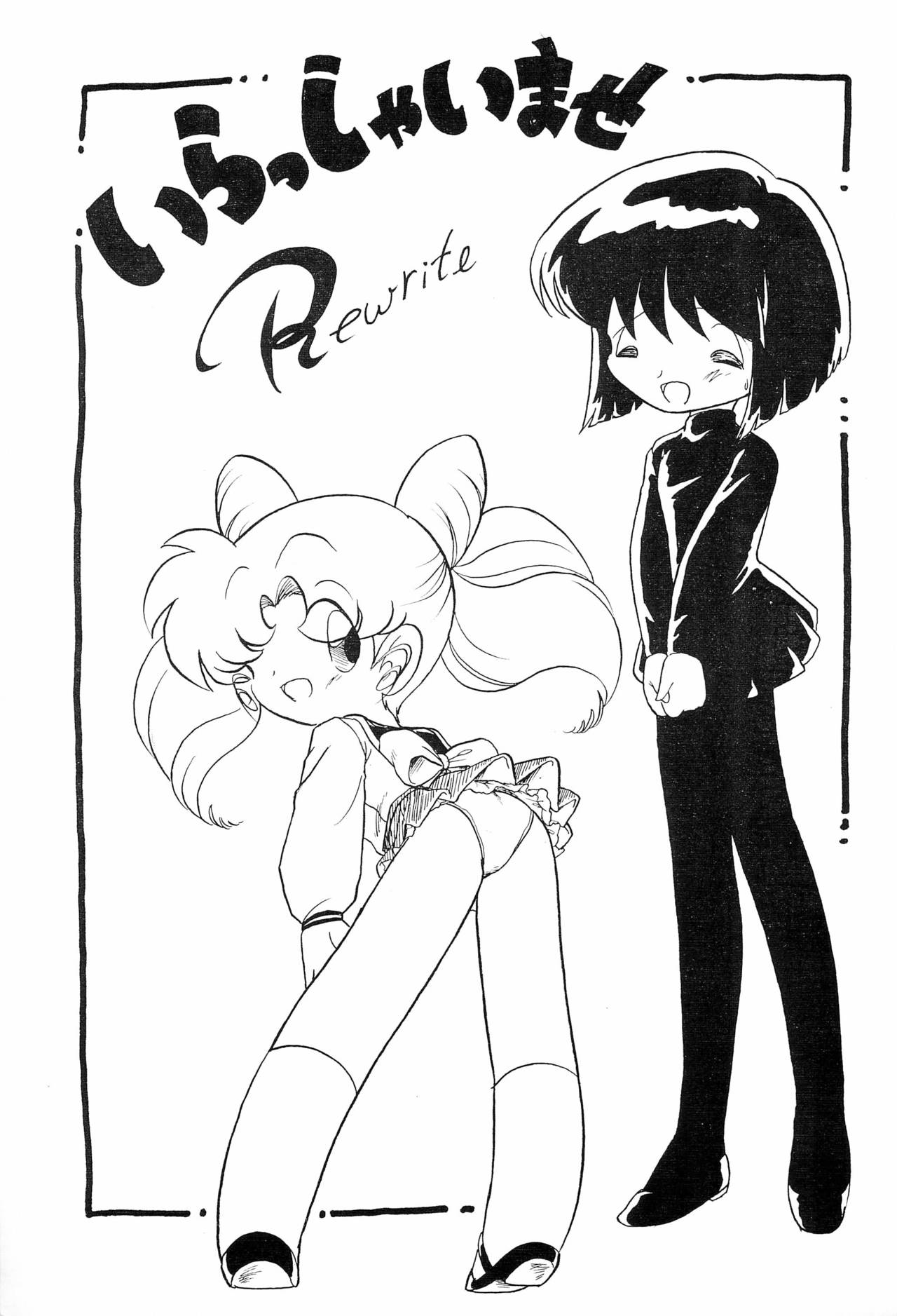 Irasshaimase Rewrite page 1 full