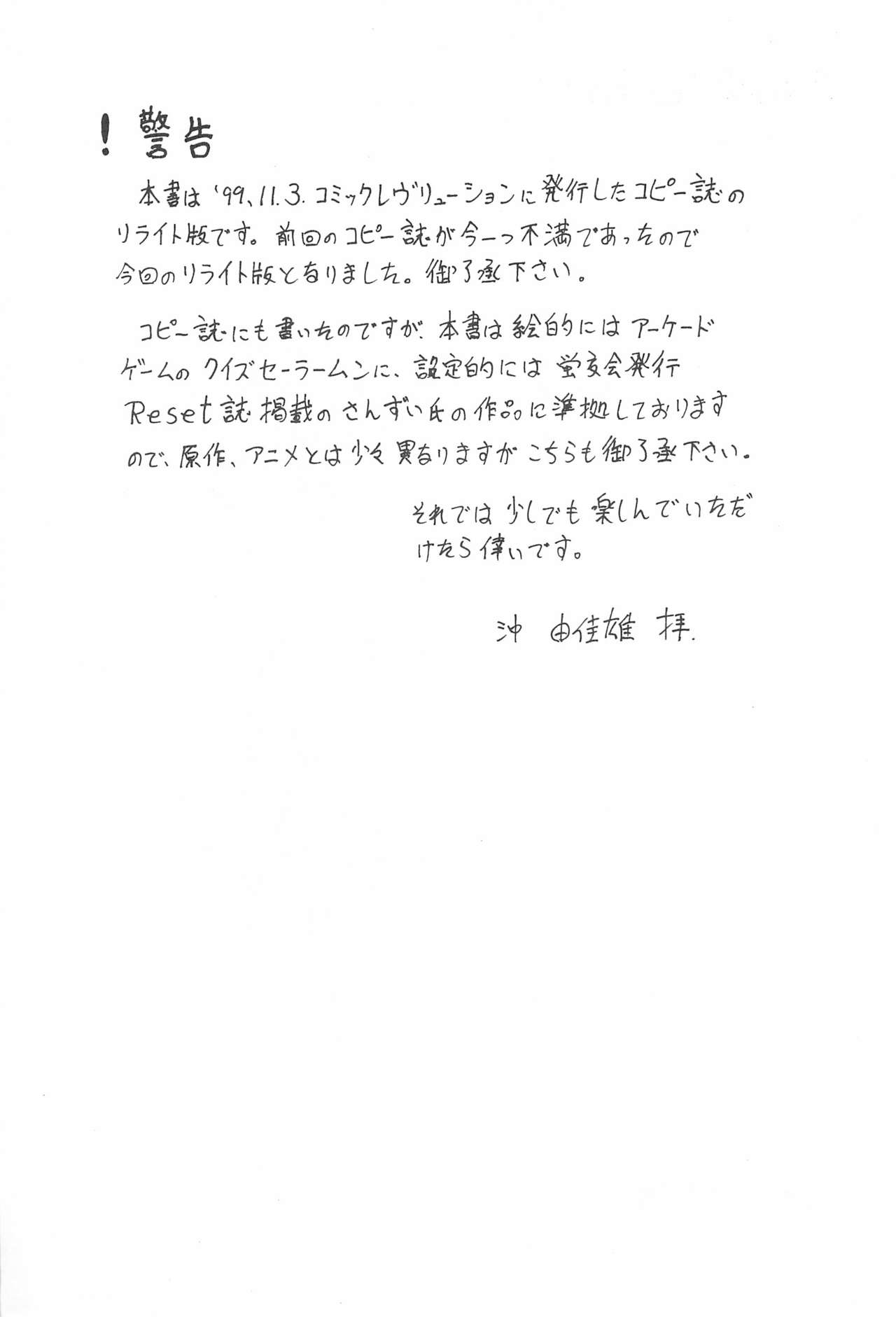 Irasshaimase Rewrite page 3 full