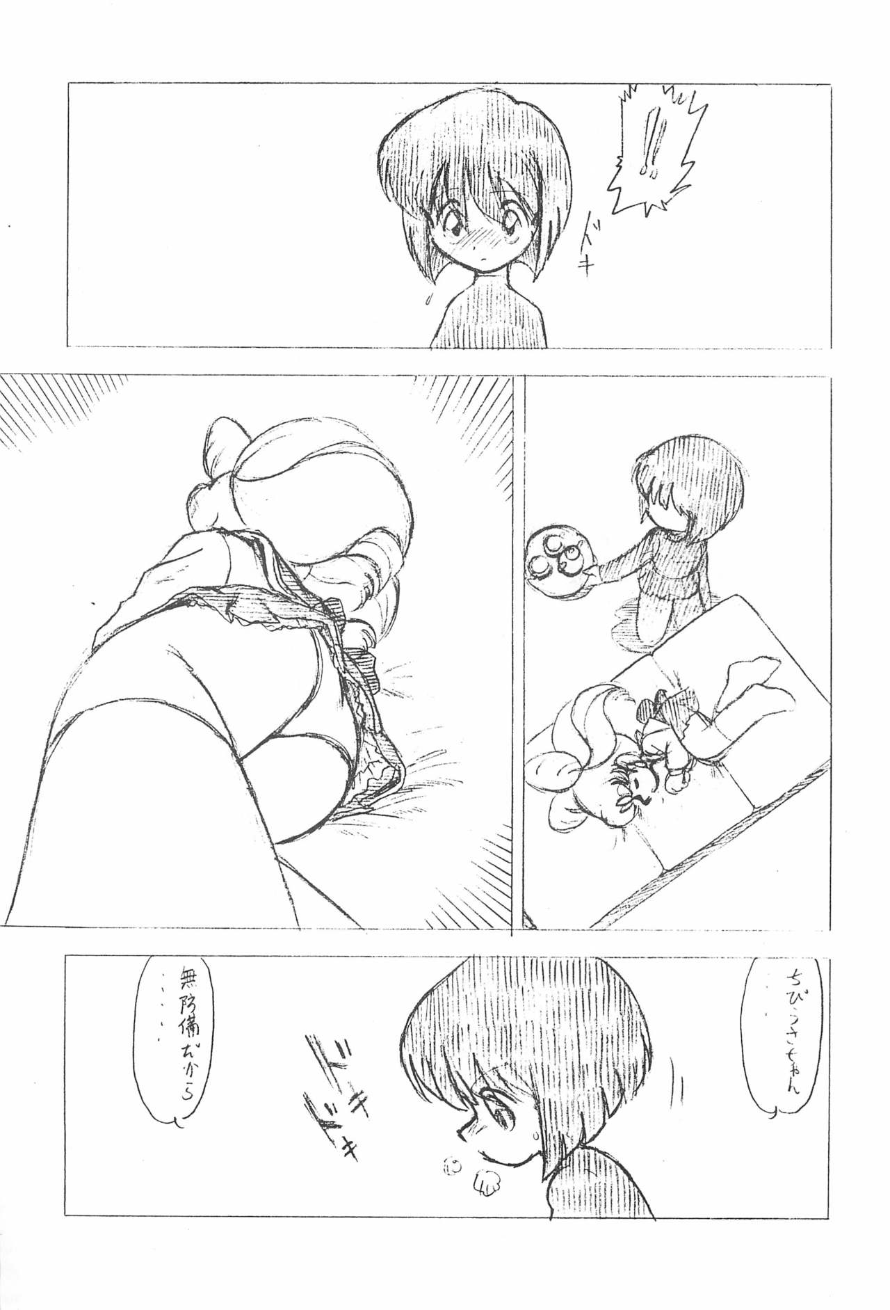 Irasshaimase Rewrite page 7 full