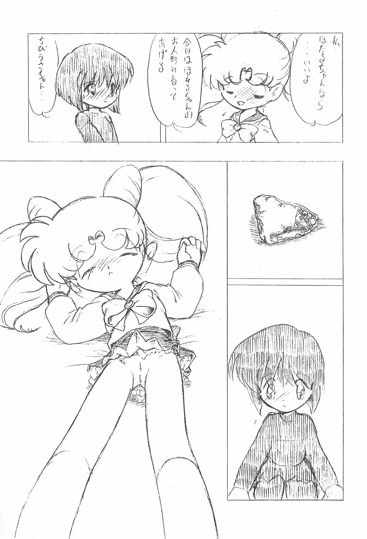 Irasshaimase Rewrite page 9 full