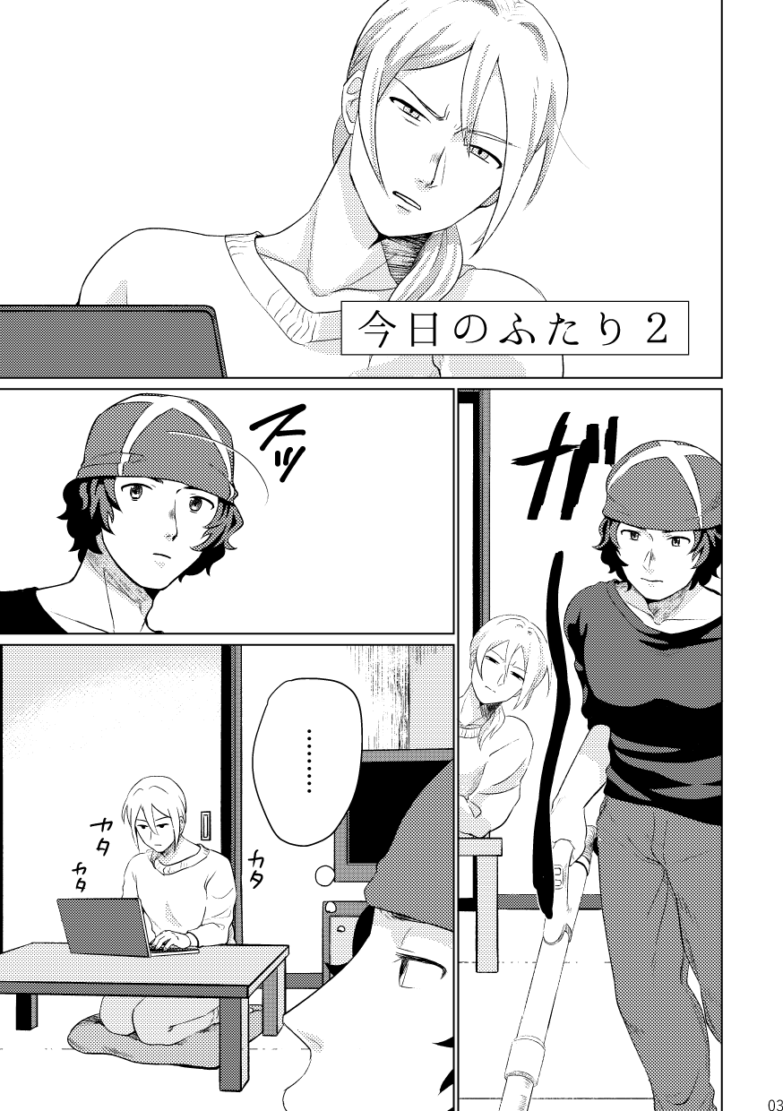 'Kimi To Mainichi Gohan O Tabetai ' page 5 full