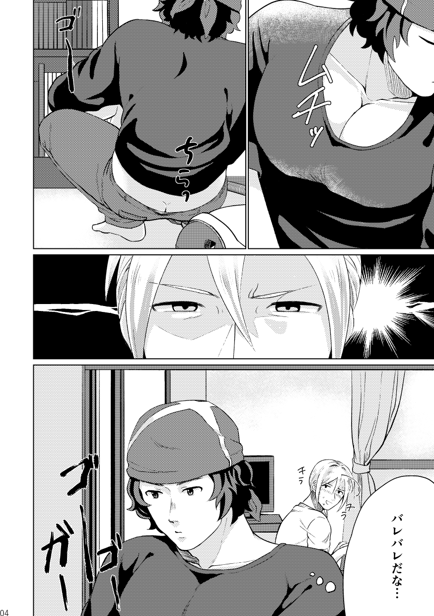 'Kimi To Mainichi Gohan O Tabetai ' page 6 full