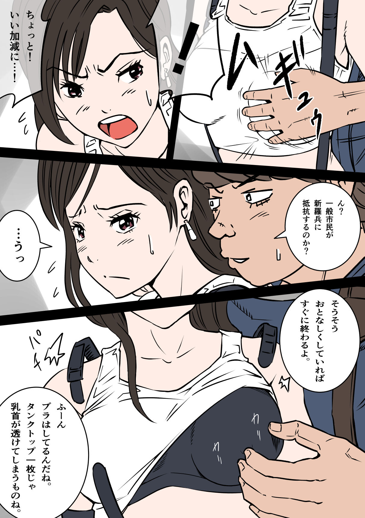 FF7 no Tifa o Ressha Chikan de Denma Shikkin Nakadashi de Sukuu Houhou page 8 full