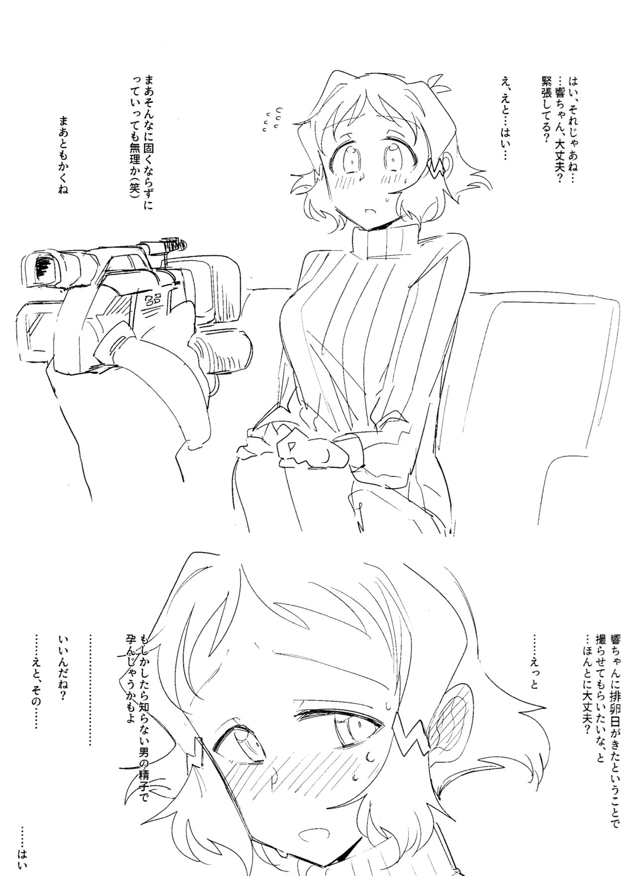 Symphogear no Ero Rakugaki Hon Senki Zesshou Symphogear page 2 full