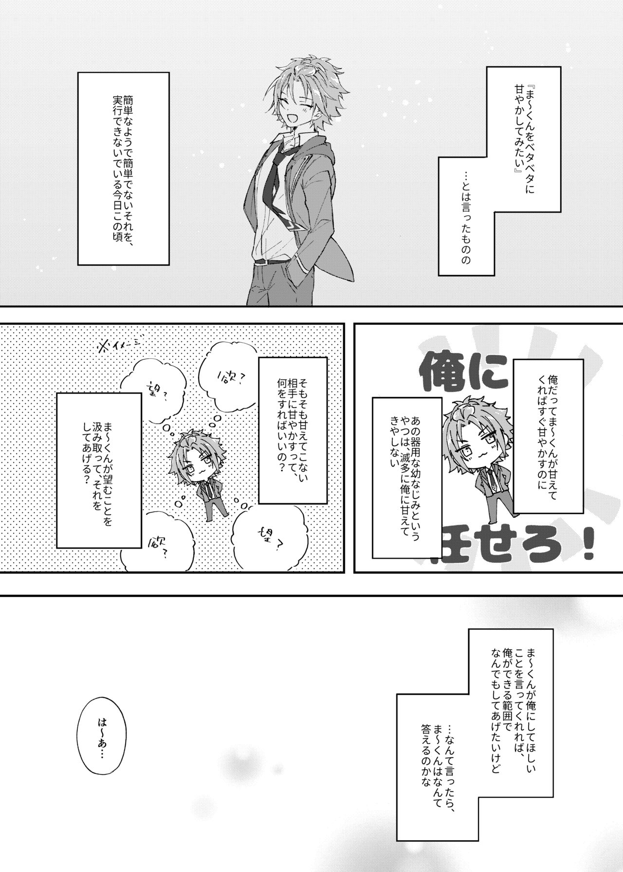 Rou o Tokashite page 2 full