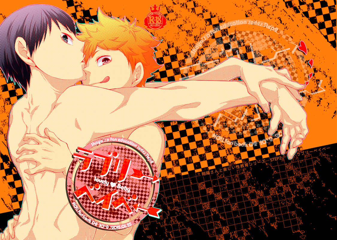 Lovely Baby page 1 full