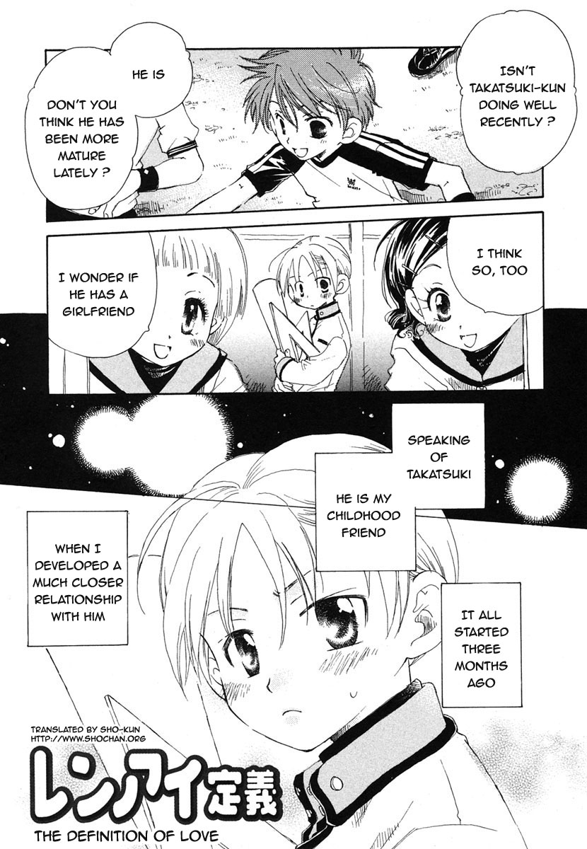Renai Teigi | The Definition of Love page 1 full