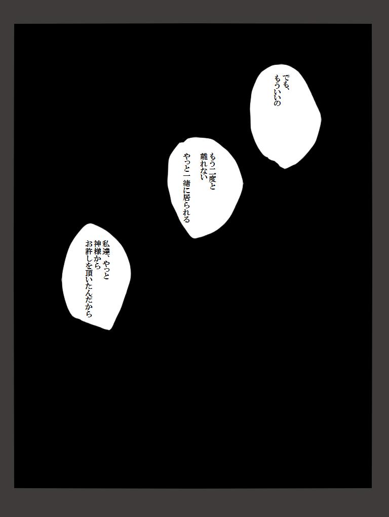 ティッピー・トウ page 10 full