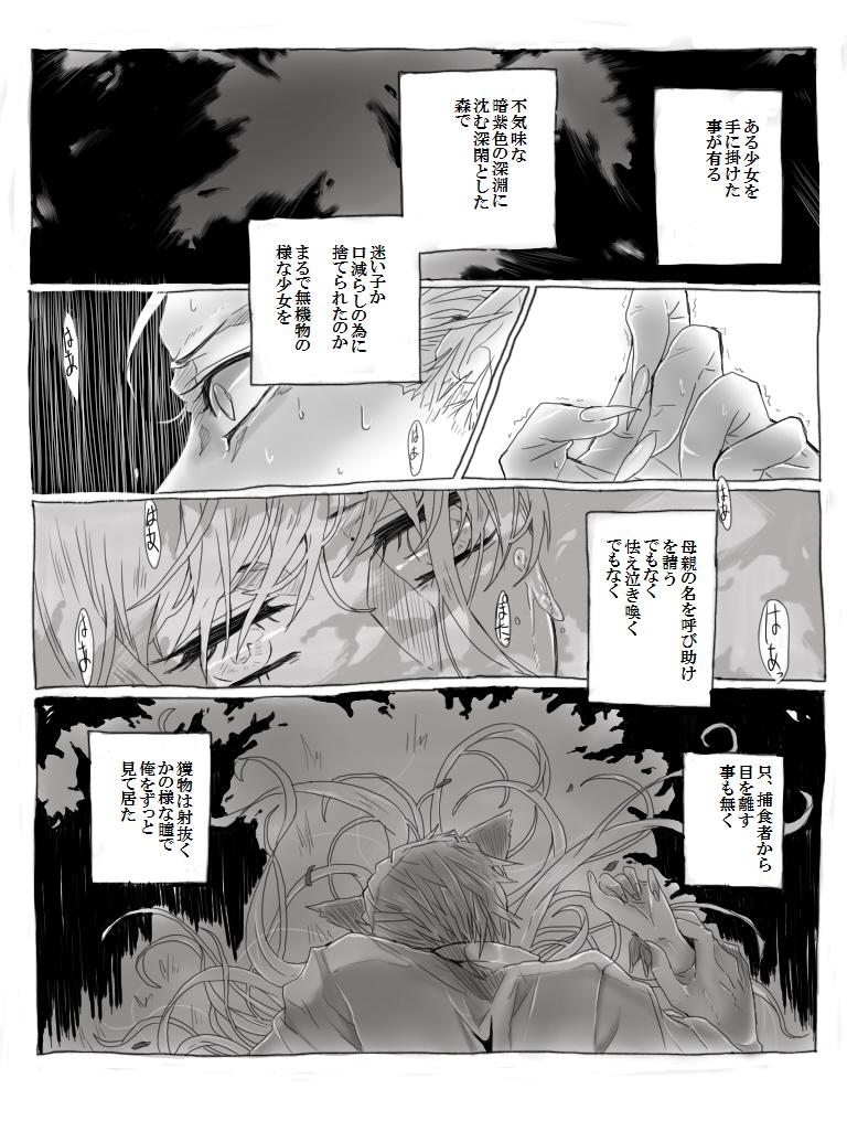 ティッピー・トウ page 2 full
