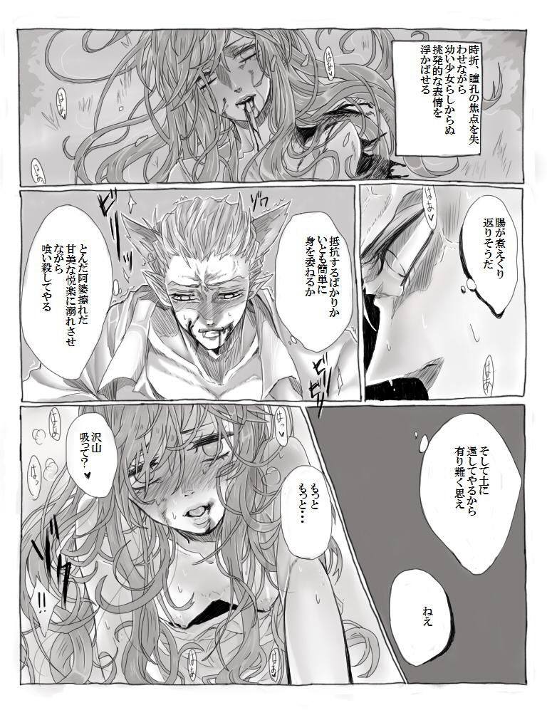 ティッピー・トウ page 3 full