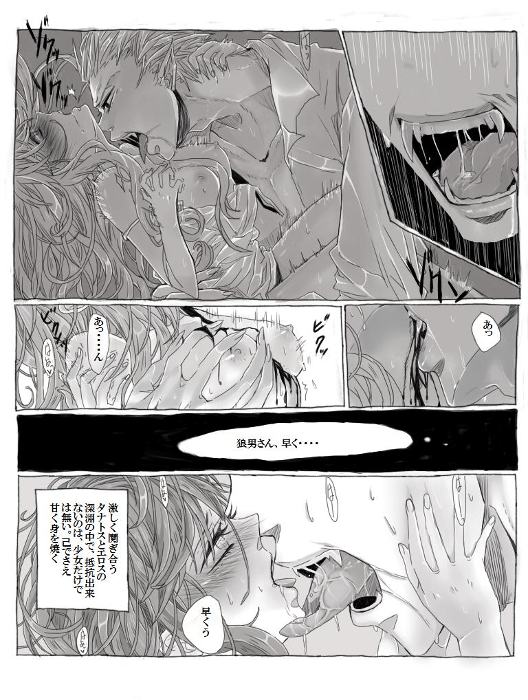 ティッピー・トウ page 4 full