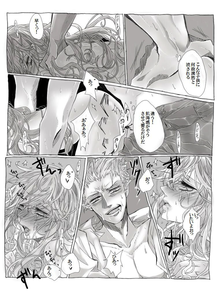 ティッピー・トウ page 5 full