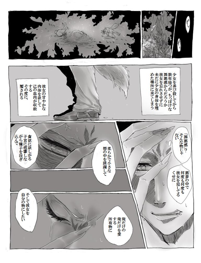 ティッピー・トウ page 7 full