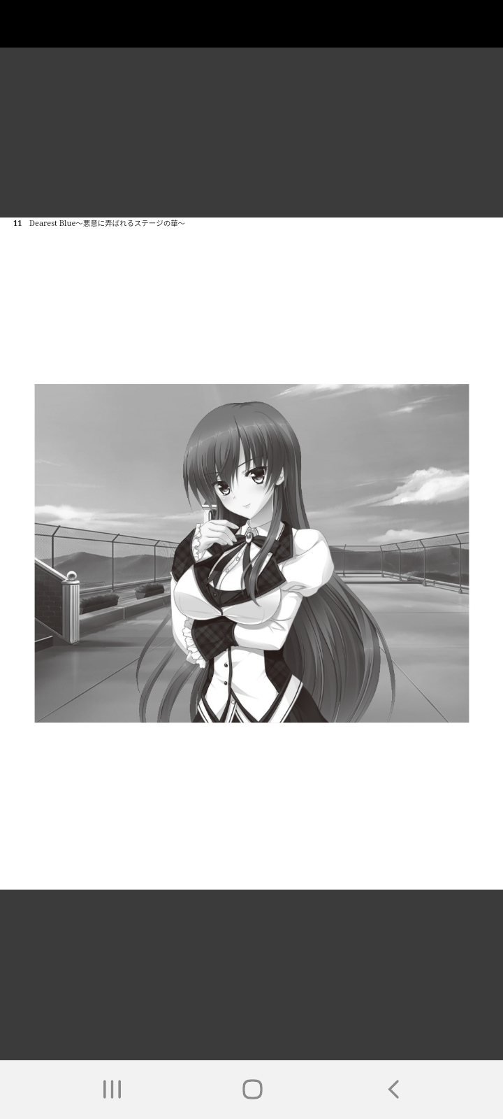 Dearest Blue 〜悪意に弄ばれるステージの華〜 page 10 full
