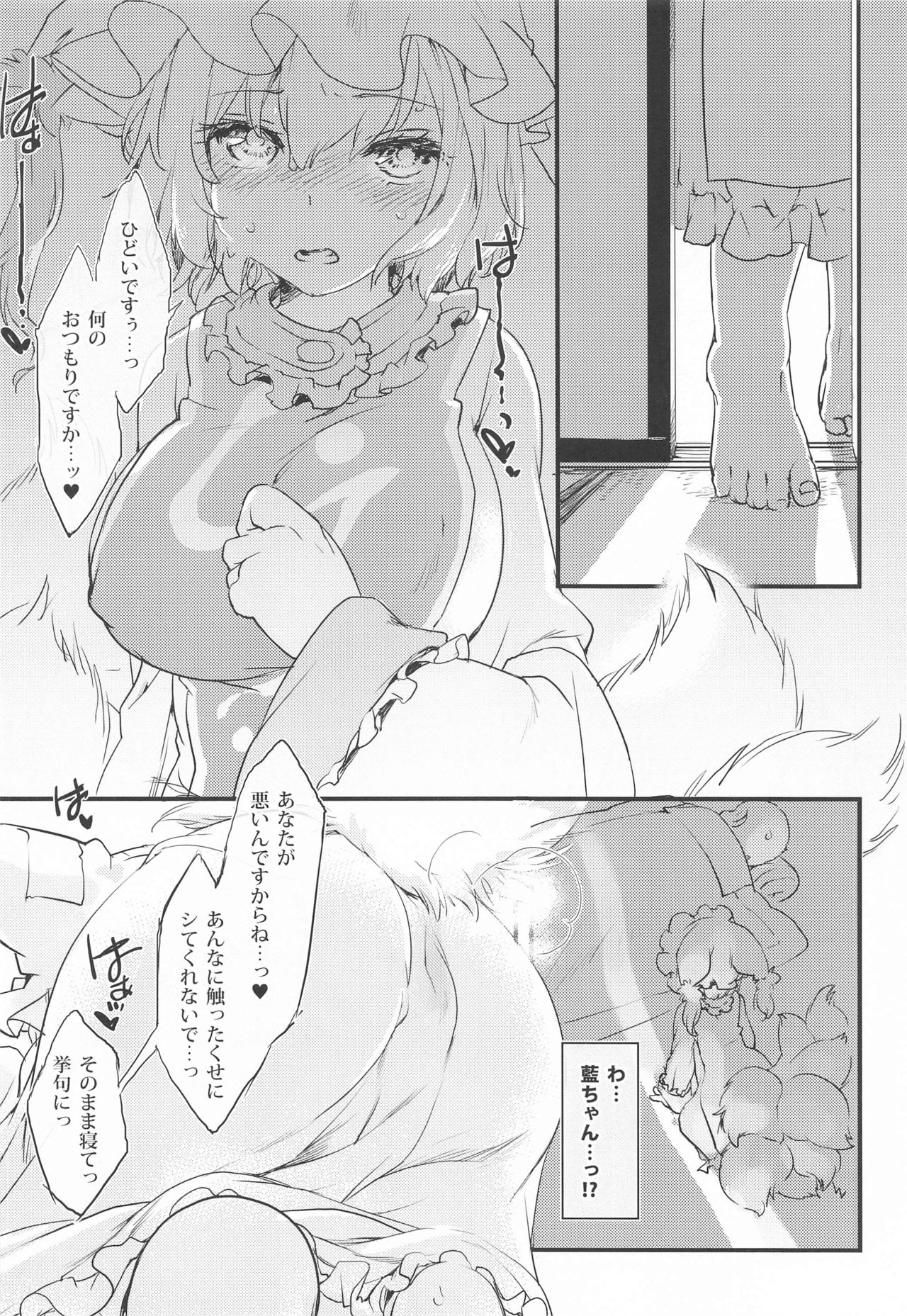 Gachikoi Ran-sama ni xx sarete Nemurenai Gozen 2-ji page 10 full