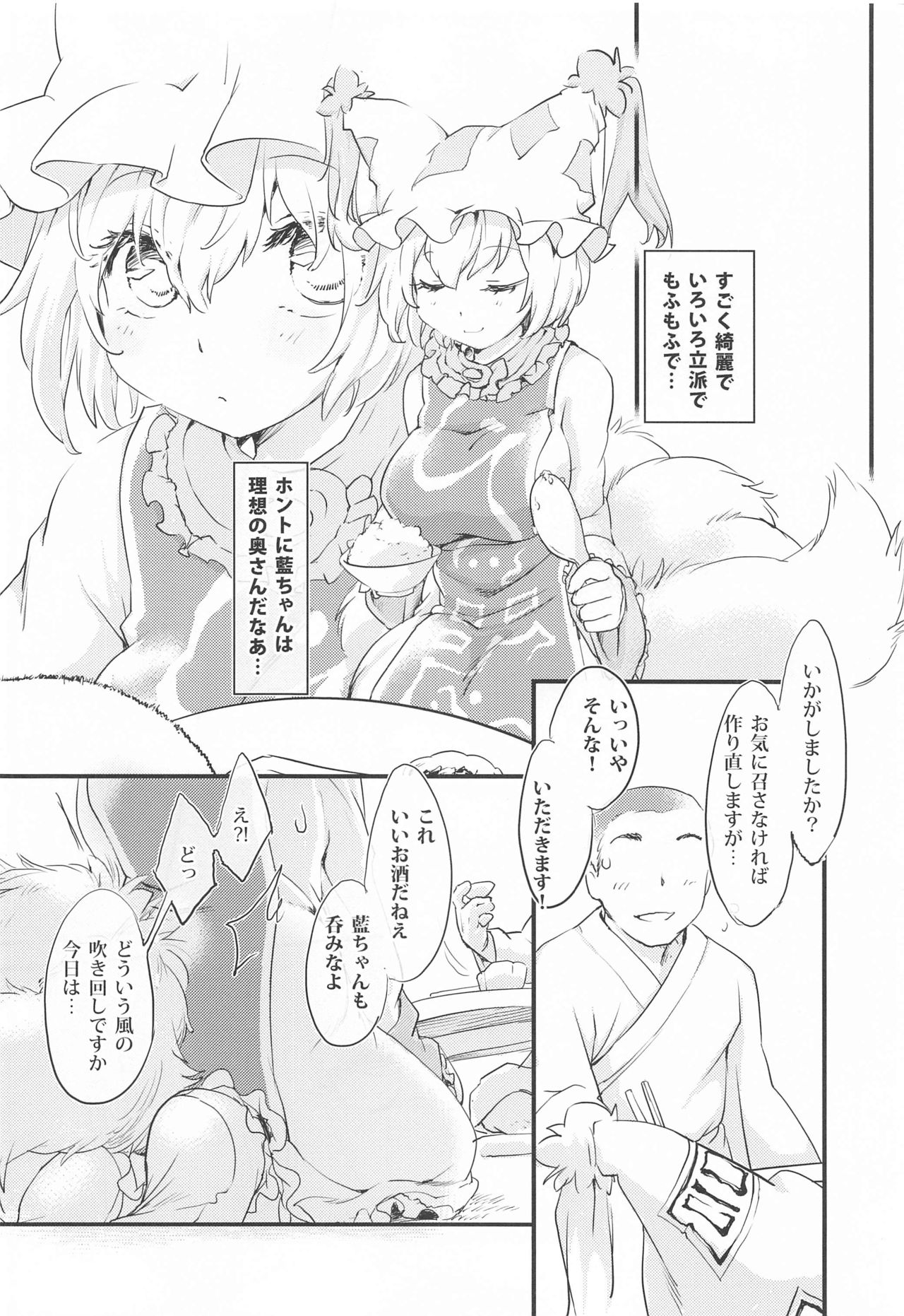 Gachikoi Ran-sama ni xx sarete Nemurenai Gozen 2-ji page 4 full