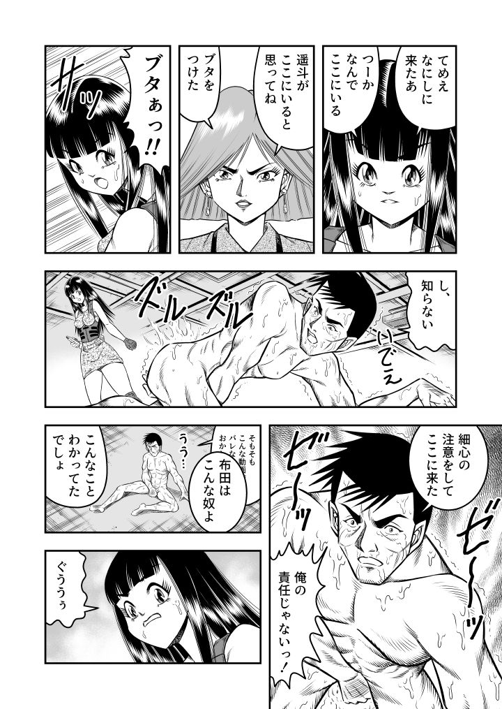 OwnWill Boku ga Atashi ni Natta Toki #7 Livin' Lovin' Doll page 4 full