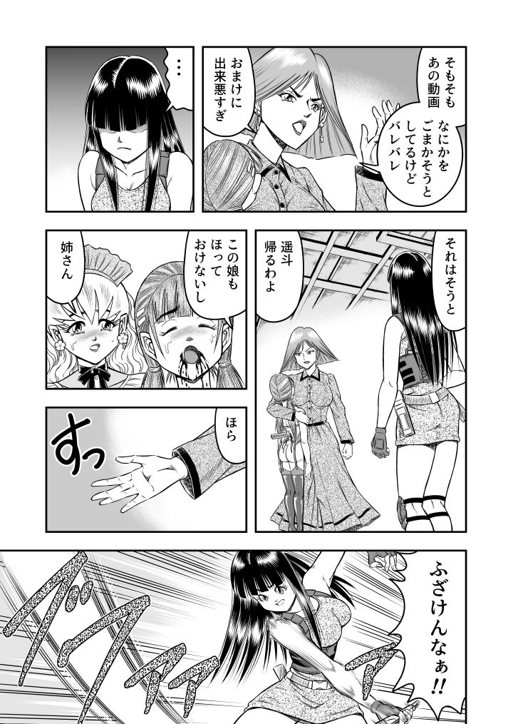 OwnWill Boku ga Atashi ni Natta Toki #7 Livin' Lovin' Doll page 5 full