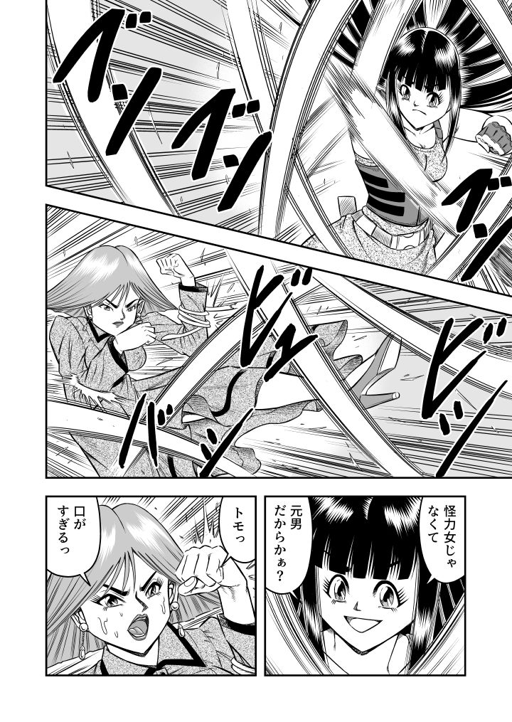 OwnWill Boku ga Atashi ni Natta Toki #7 Livin' Lovin' Doll page 8 full