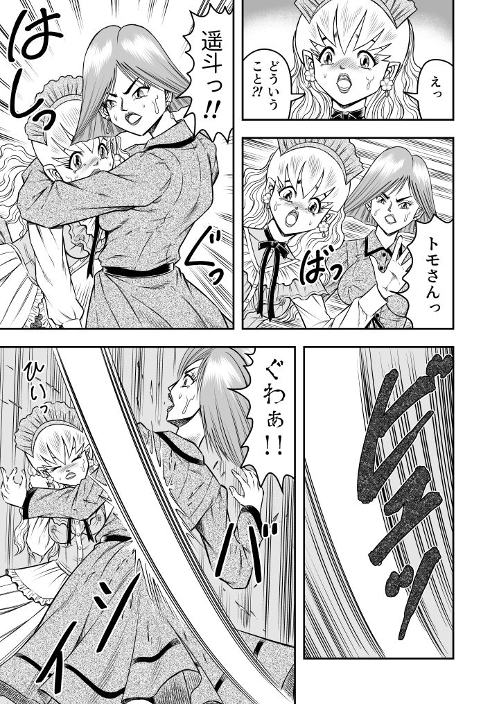 OwnWill Boku ga Atashi ni Natta Toki #7 Livin' Lovin' Doll page 9 full