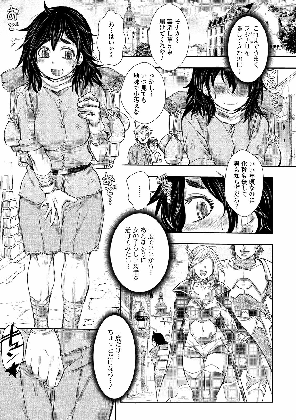 Futanari Dorei Ichiba page 7 full