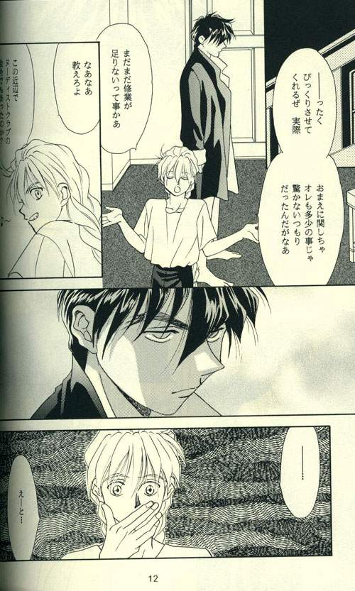 FROM DARKNESS page 10 full