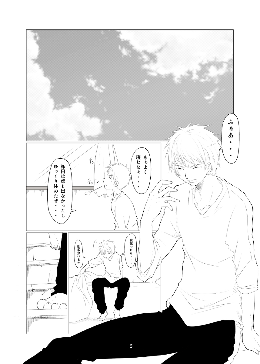 shinkan sanpuru sample page 2 full