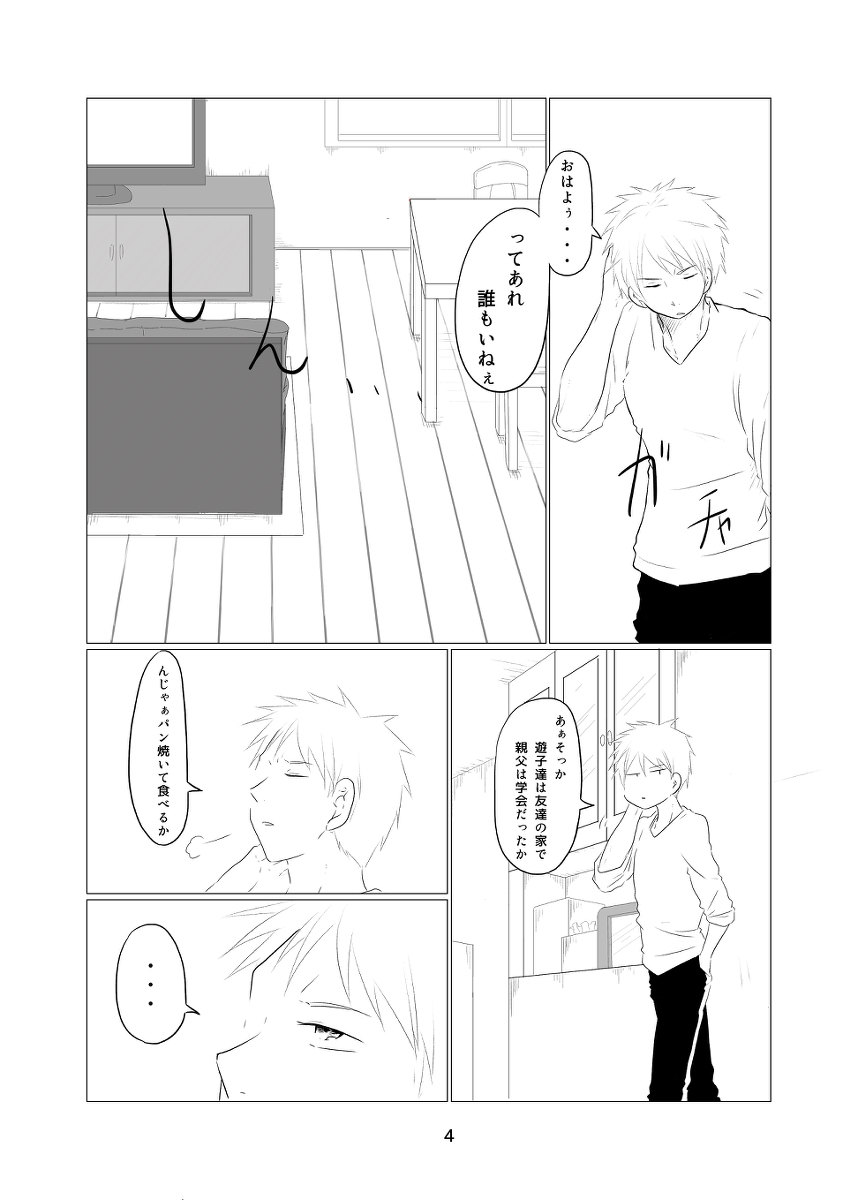 shinkan sanpuru sample page 3 full