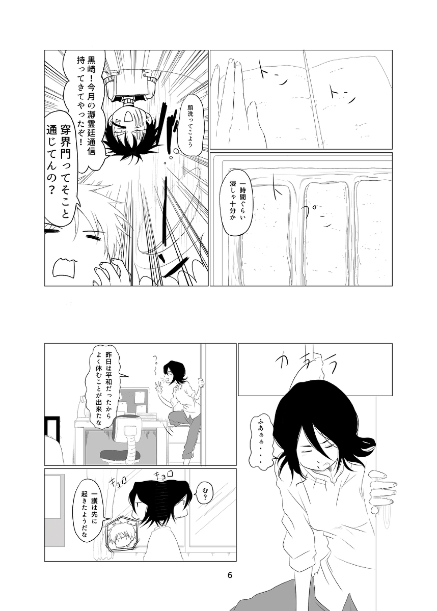 shinkan sanpuru sample page 5 full