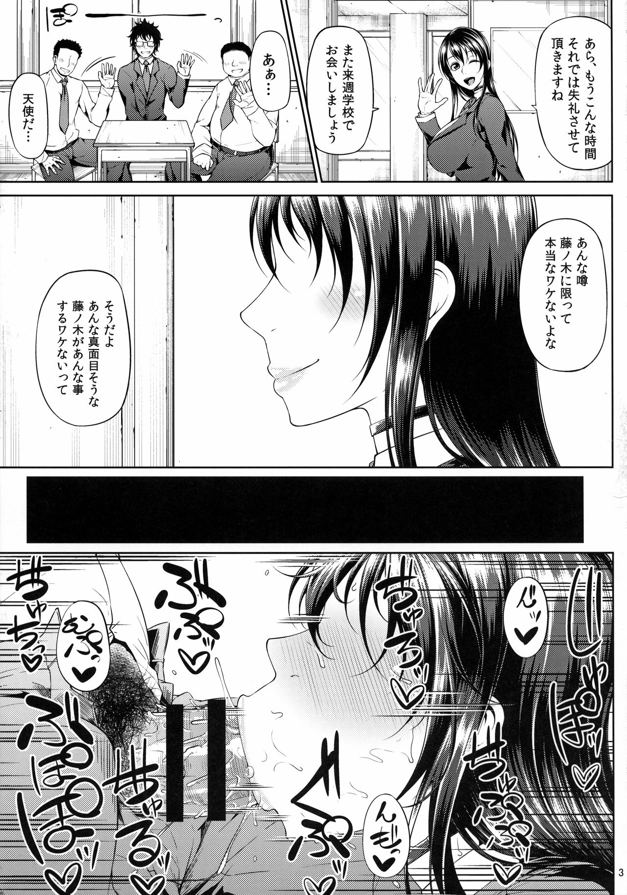 Ochita Yume no Naka de page 5 full