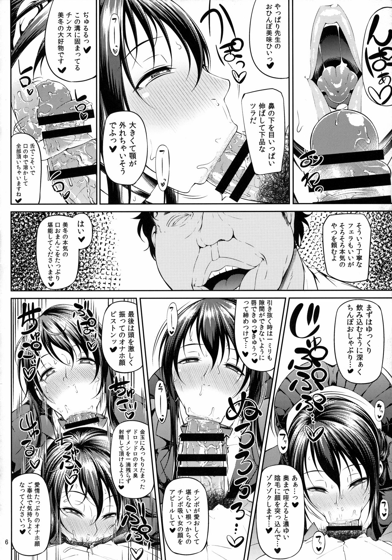 Ochita Yume no Naka de page 8 full