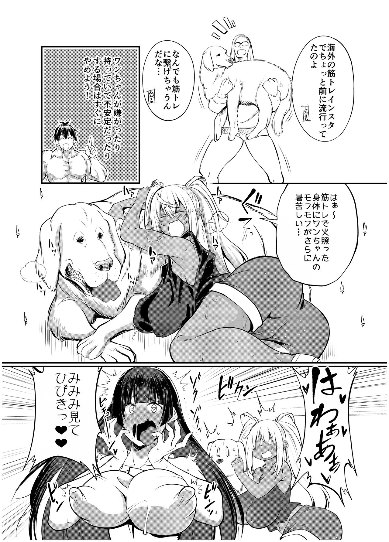 Juukan Nan Biki Yareru? page 3 full