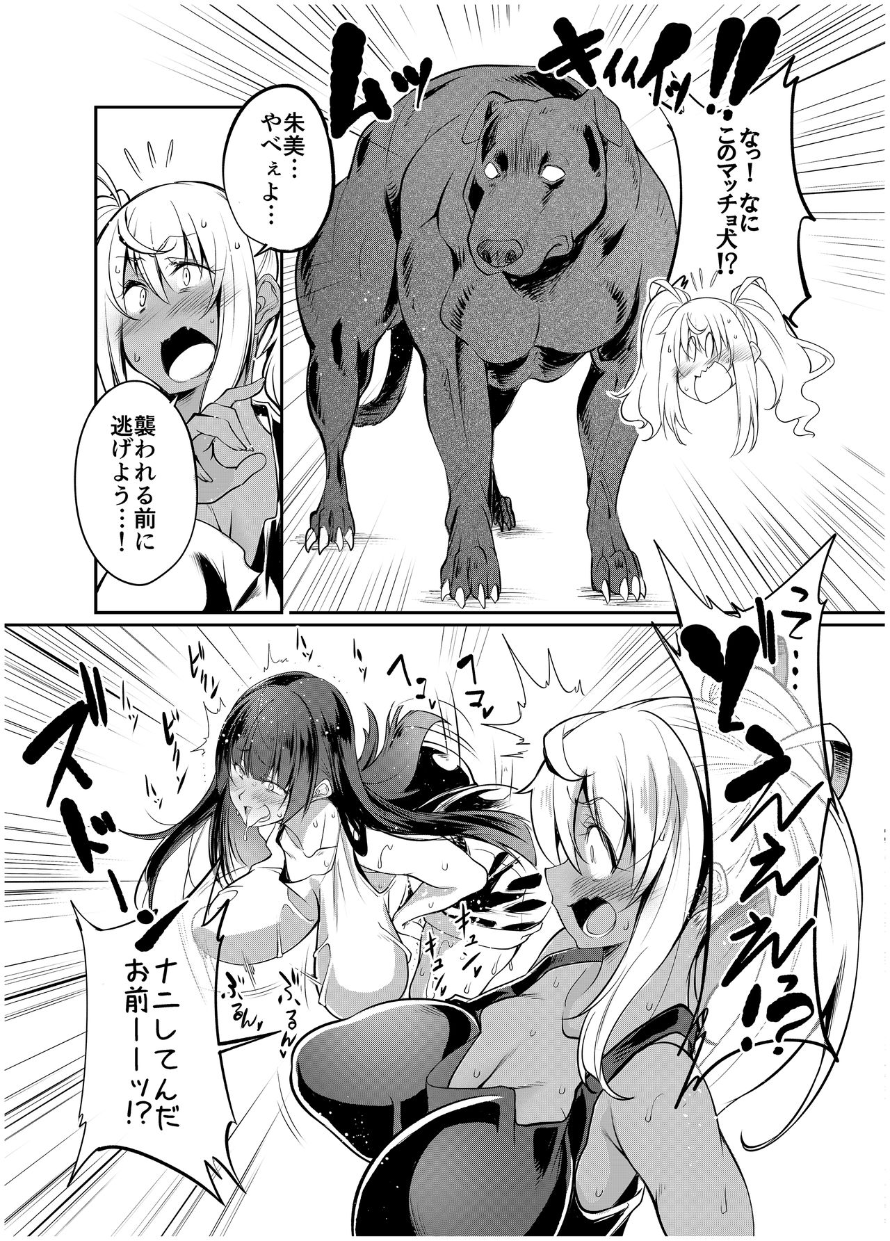 Juukan Nan Biki Yareru? page 4 full