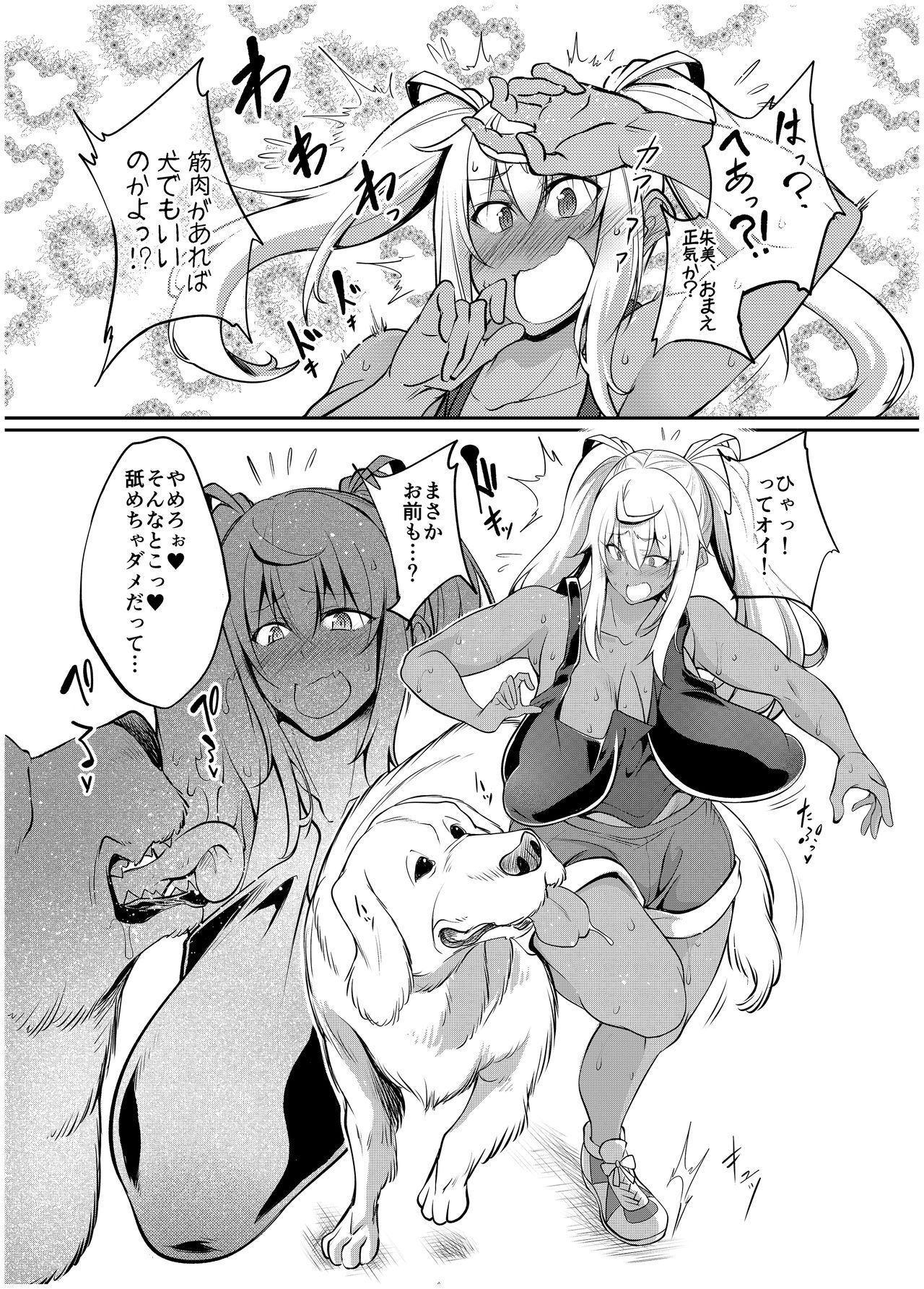 Juukan Nan Biki Yareru? page 5 full