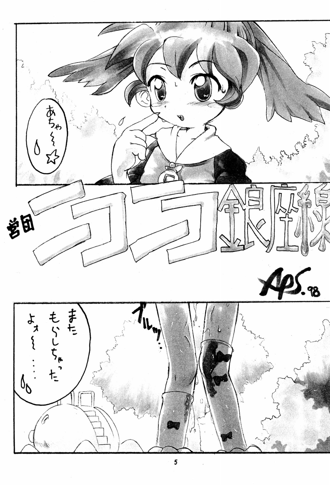 POMANDER page 5 full