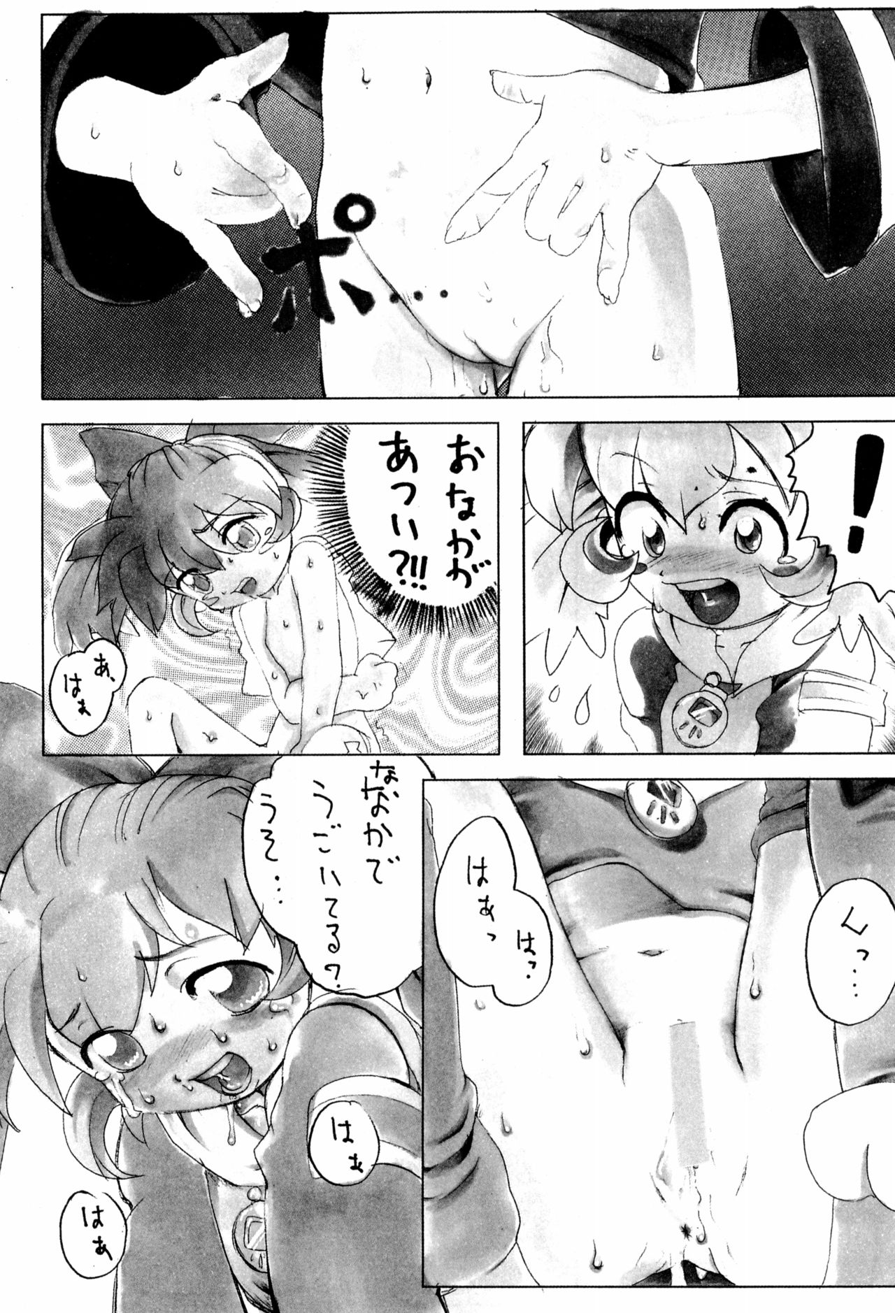 POMANDER page 7 full