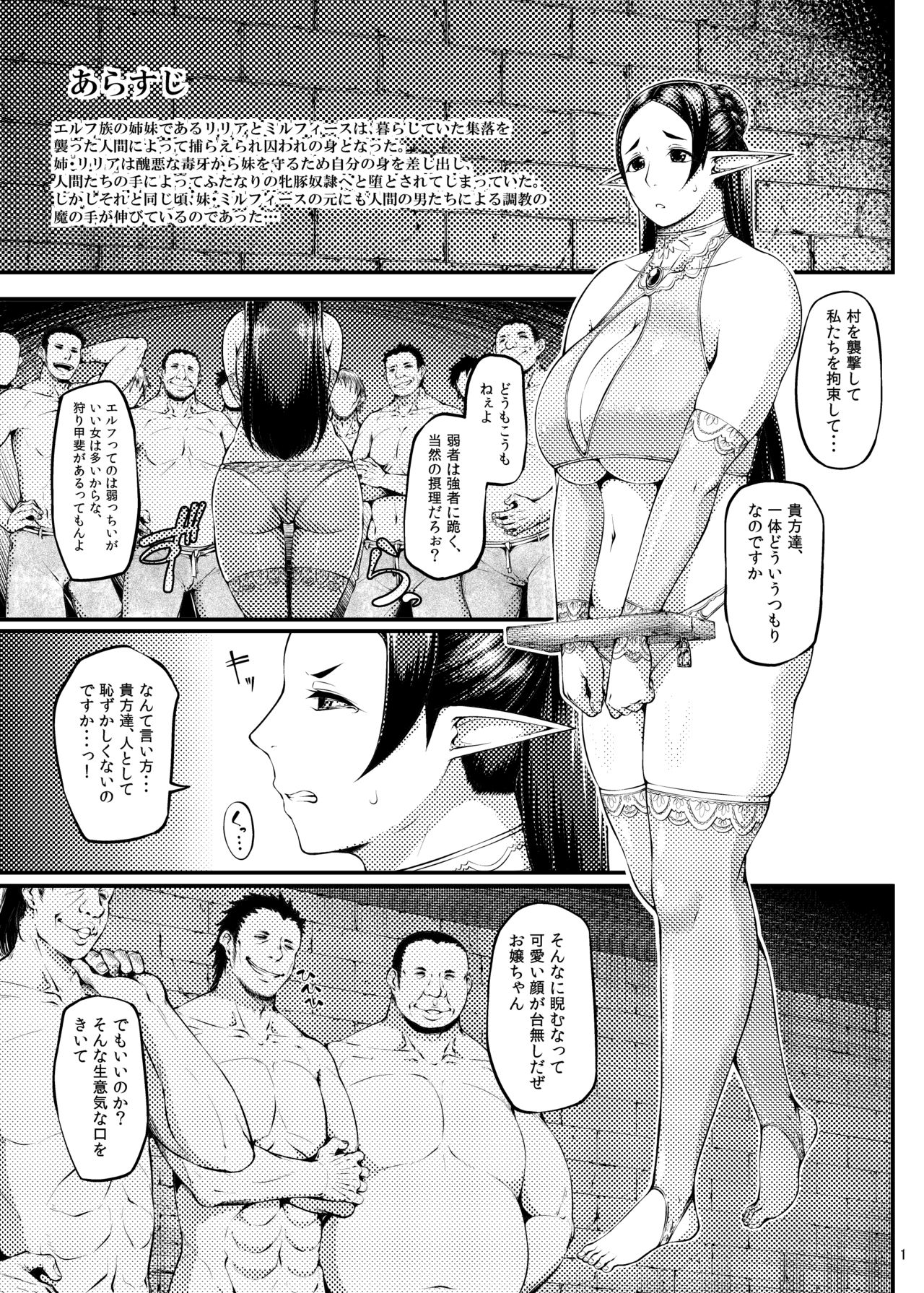 Kago no Naka no Tori Dainishuu page 2 full