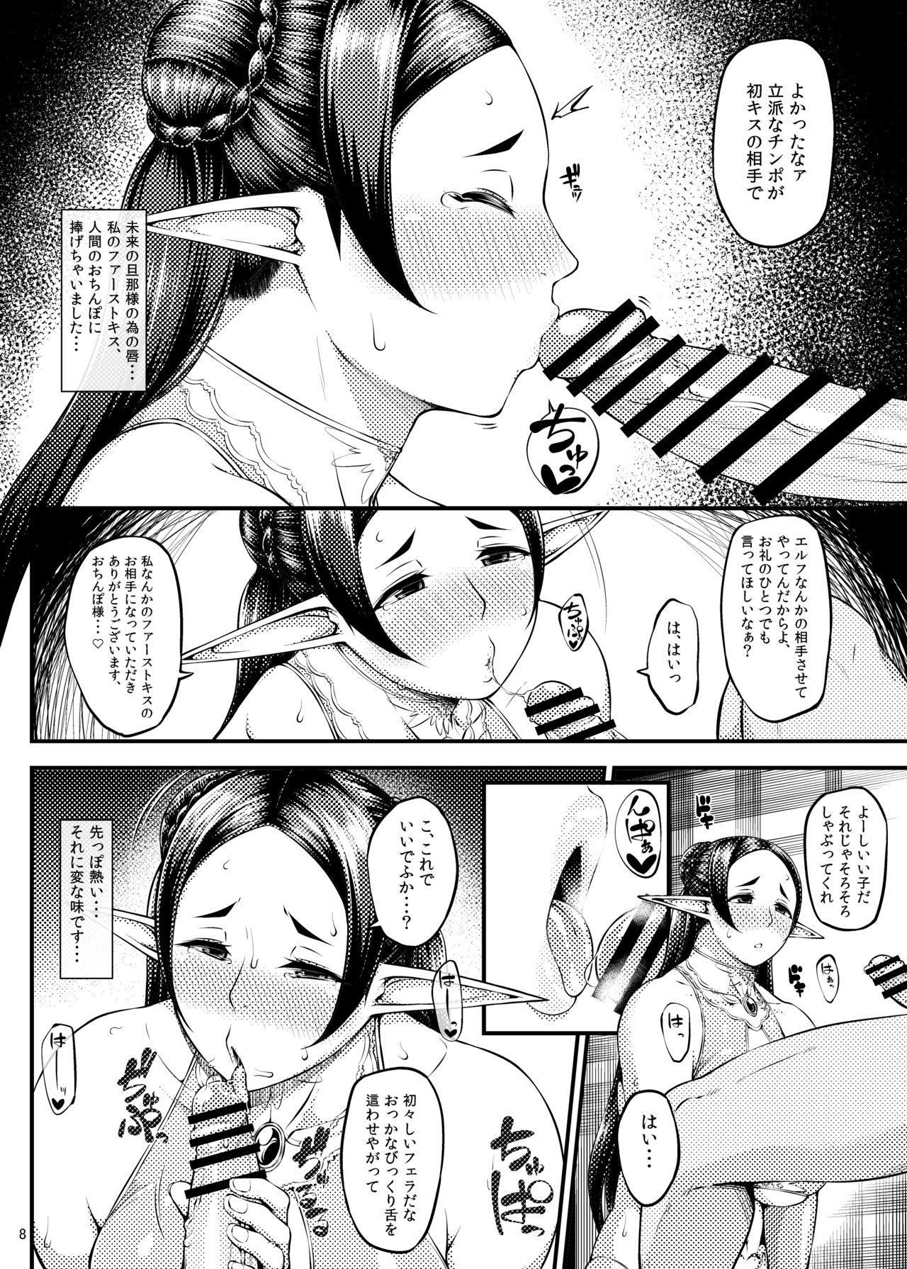 Kago no Naka no Tori Dainishuu page 9 full