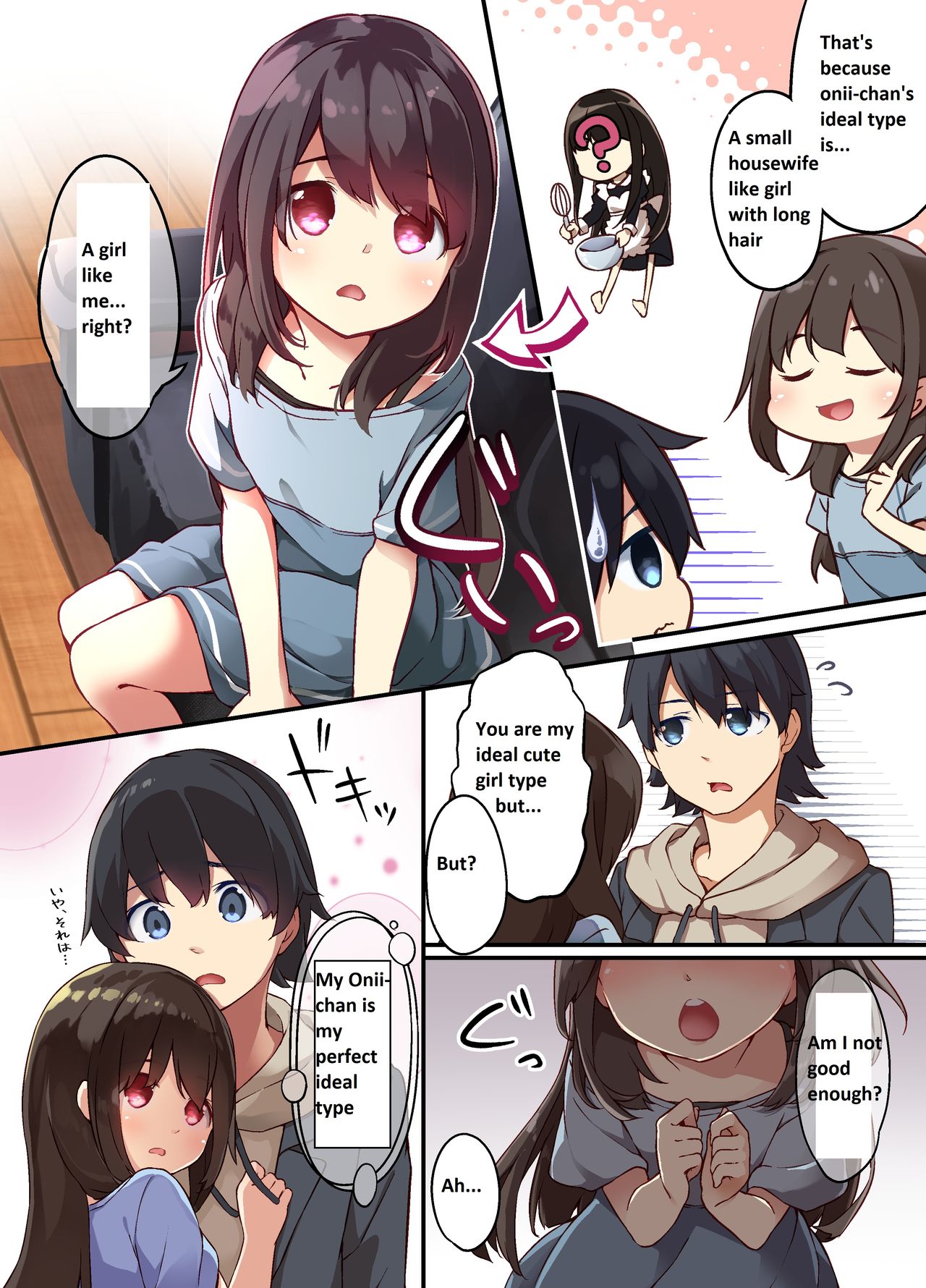 Onii-chan ni Haramasaretai Yandere Imouto wa Karada o Koukan shite Kozukuri H shichau no page 4 full